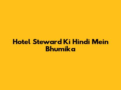 Hotel Steward Ki Hindi Mein Bhumika