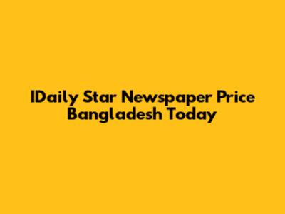 IDaily Star Newspaper Price Bangladesh Today