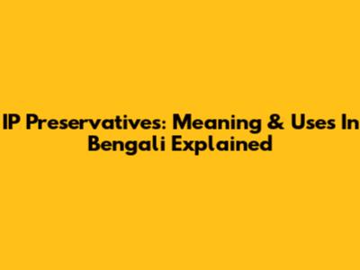 IP Preservatives: Meaning & Uses In Bengali Explained