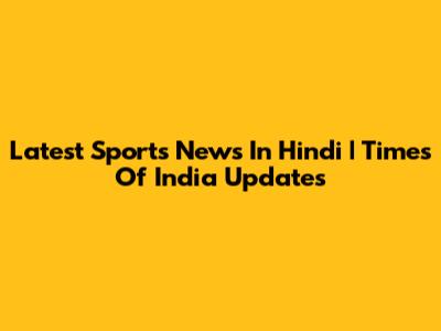 Latest Sports News In Hindi | Times Of India Updates