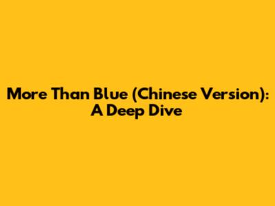 More Than Blue (Chinese Version): A Deep Dive