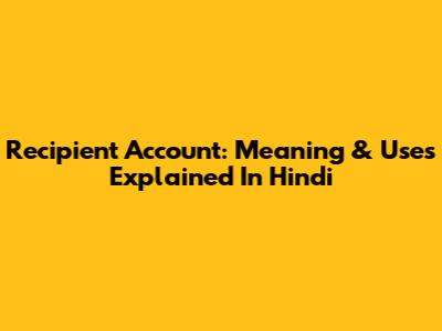 Recipient Account: Meaning & Uses Explained In Hindi