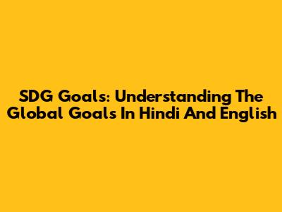 SDG Goals: Understanding The Global Goals In Hindi And English