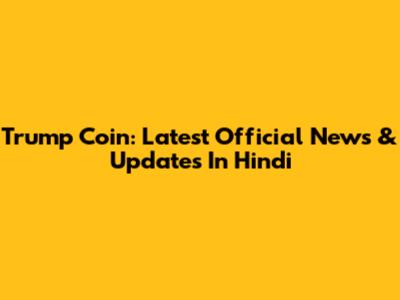 Trump Coin: Latest Official News & Updates In Hindi